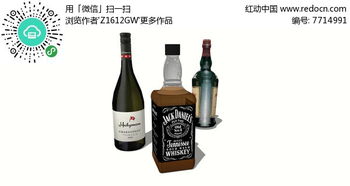 酒瓶酒具模型